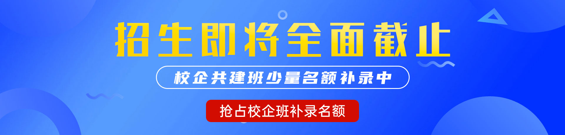 69xx啊啊啊啊啊水"校企共建班"